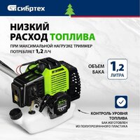 Триммер СибрТех ТС-2500Н - Превью изображения №3 — Интернет-магазин Time-Shop