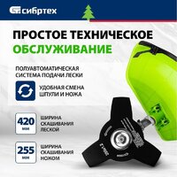 Триммер СибрТех ТС-2500Н - Превью изображения №5 — Интернет-магазин Time-Shop