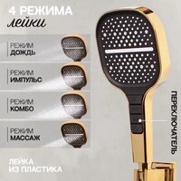 Душевая система  Hansberge H6070 (золото глянец) - Превью изображения №8 — Интернет-магазин Time-Shop