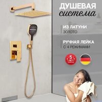 Душевая система  Hansberge H6070 (золото глянец) - Превью изображения №6 — Интернет-магазин Time-Shop