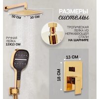 Душевая система  Hansberge H6070 (золото глянец) - Превью изображения №7 — Интернет-магазин Time-Shop