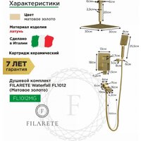 Душевая система  Filarete Waterfall FL1012 (матовое золото) - Превью изображения №2 — Интернет-магазин Time-Shop
