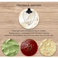 Планетарный миксер BQ MX840 - Превью изображения №5 — Интернет-магазин Time-Shop