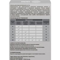 Пленка для ламинирования CACTUS глянцевая A7, 125 мкм, 100 л - Превью изображения №2 — Интернет-магазин Time-Shop