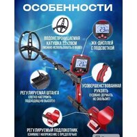 Металлоискатель Tianxun TX-850L - Превью изображения №4 — Интернет-магазин Time-Shop