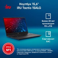 Ноутбук iRU Tactio 15ALG 2044618 - Превью изображения №3 — Интернет-магазин Time-Shop