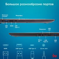 Ноутбук iRU Tactio 15ALG 2044618 - Превью изображения №8 — Интернет-магазин Time-Shop