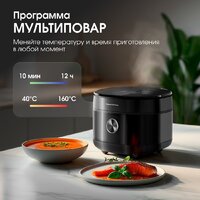 Мультиварка Zigmund & Shtain ZMC-200 - Превью изображения №5 — Интернет-магазин Time-Shop