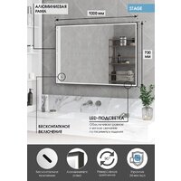  Континент Зеркало Stage Grey Led 100х70 (с реверсивным креплением, бесконтактным сенсором) - Превью изображения №6 — Интернет-магазин Time-Shop