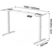 Подстолье для работы стоя CACTUS CS-EDLF-WT - Превью изображения №10 — Интернет-магазин Time-Shop
