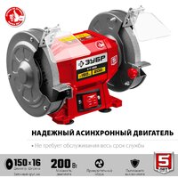 Заточный станок Зубр Мастер СТ-150 - Превью изображения №3 — Интернет-магазин Time-Shop