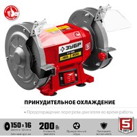 Заточный станок Зубр Мастер СТ-150 - Превью изображения №5 — Интернет-магазин Time-Shop