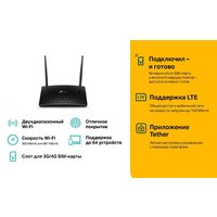 4G Wi-Fi роутер TP-Link Archer MR400 V4.20 - Превью изображения №11 — Интернет-магазин Time-Shop
