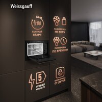 Микроволновая печь Weissgauff HMT-256 TSB Inverter - Превью изображения №5 — Интернет-магазин Time-Shop
