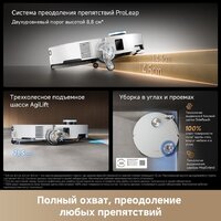 Робот-пылесос Dreame Robot Vacuum X60 Ultra Complete White RLX87DE (евровилка, белый) - Превью изображения №23 — Интернет-магазин Time-Shop