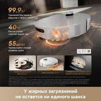 Робот-пылесос Dreame Robot Vacuum X60 Ultra Complete White RLX87DE (евровилка, белый) - Превью изображения №20 — Интернет-магазин Time-Shop