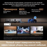 Робот-пылесос Dreame Robot Vacuum X60 Ultra Complete White RLX87DE (евровилка, белый) - Превью изображения №25 — Интернет-магазин Time-Shop