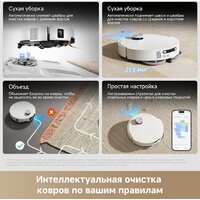 Робот-пылесос Dreame Robot Vacuum X60 Ultra Complete White RLX87DE (евровилка, белый) - Превью изображения №17 — Интернет-магазин Time-Shop