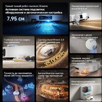 Робот-пылесос Dreame Robot Vacuum X60 Ultra Complete White RLX87DE (евровилка, белый) - Превью изображения №15 — Интернет-магазин Time-Shop