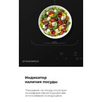 Варочная панель MAUNFELD EVI.594-FL2-BK - Превью изображения №13 — Интернет-магазин Time-Shop