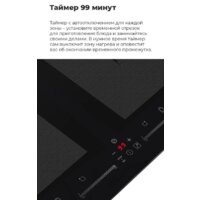 Варочная панель MAUNFELD EVI.594-FL2-BK - Превью изображения №20 — Интернет-магазин Time-Shop