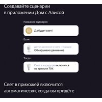 Датчик Яндекс YNDX-00522 движения и освещения - Превью изображения №7 — Интернет-магазин Time-Shop