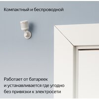 Датчик Яндекс YNDX-00522 движения и освещения - Превью изображения №4 — Интернет-магазин Time-Shop