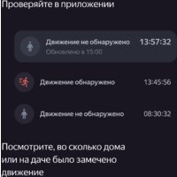 Датчик Яндекс YNDX-00522 движения и освещения - Превью изображения №9 — Интернет-магазин Time-Shop