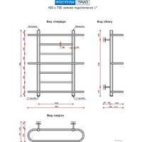 Полотенцесушитель Ростела Трио 1