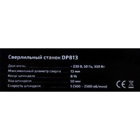Сверлильный станок Gigant DP813 - Превью изображения №4 — Интернет-магазин Time-Shop