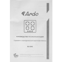 Варочная панель ARDO GH32GCB2 - Превью изображения №6 — Интернет-магазин Time-Shop