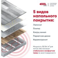 Нагревательный мат СТН Квадрат тепла 18 кв.м. 2700 Вт - Превью изображения №4 — Интернет-магазин Time-Shop