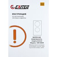 Варочная панель Exiteq EXH-506IB - Превью изображения №7 — Интернет-магазин Time-Shop