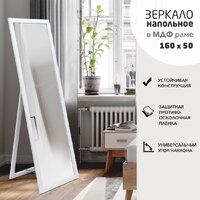 Алмаз-Люкс MF1nd-16050 напольное (белый)