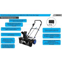Снегоуборщик Deko ST41 085-4445 (с 2-мя АКБ) - Превью изображения №3 — Интернет-магазин Time-Shop