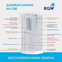 Душевая кабина RGW AN-208 381320800-12 100x100 (хром-матовый/прозрачное стекло) - Превью изображения №14 — Интернет-магазин Time-Shop