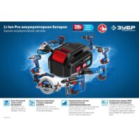 Перфоратор Зубр PB-260 (без АКБ) - Превью изображения №16 — Интернет-магазин Time-Shop