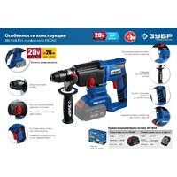 Перфоратор Зубр PB-260 (без АКБ) - Превью изображения №15 — Интернет-магазин Time-Shop