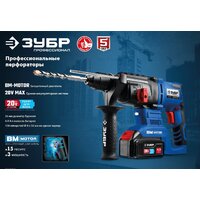 Перфоратор Зубр PB-260 (без АКБ) - Превью изображения №12 — Интернет-магазин Time-Shop