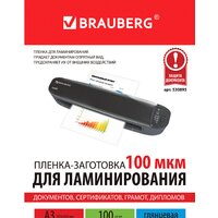 Пленка для ламинирования BRAUBERG Brauberg А3 100 мкм 100 шт 530895 (глянцевый, прозрачный) - Превью изображения №5 — Интернет-магазин Time-Shop