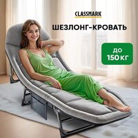 Раскладушка Classmark 200x64 2023052450010 - Превью изображения №2 — Интернет-магазин Time-Shop