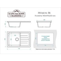 Кухонная мойка MARRBAXX Карельский камень модель 16/G31 (белый) - Превью изображения №3 — Интернет-магазин Time-Shop