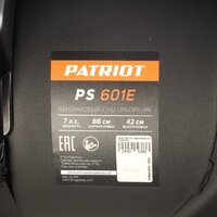 Снегоуборщик Patriot PS 601 E - Превью изображения №18 — Интернет-магазин Time-Shop