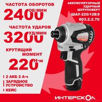 Винтоверт Интерскол ШАУ-220/12ВЭ 803.2.2.70 (с 2-мя АКБ, кейс) - Превью изображения №3 — Интернет-магазин Time-Shop