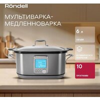 Мультиварка Rondell RDE-MC608 - Превью изображения №3 — Интернет-магазин Time-Shop