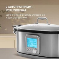 Мультиварка Rondell RDE-MC608 - Превью изображения №4 — Интернет-магазин Time-Shop