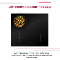 Варочная панель Simfer H60I74S003 - Превью изображения №6 — Интернет-магазин Time-Shop