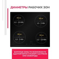 Варочная панель Simfer H60I74S003 - Превью изображения №5 — Интернет-магазин Time-Shop