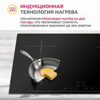 Варочная панель Simfer H60I74S003 - Превью изображения №4 — Интернет-магазин Time-Shop