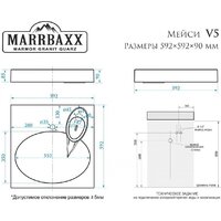 Умывальник MARRBAXX Мэйси V5D1 V005D001 (белый) - Превью изображения №4 — Интернет-магазин Time-Shop